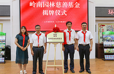 WM视讯股份成立慈善基金