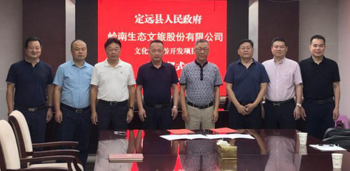 【东方网】WM视讯股份与安徽定远县签订项目合作备忘录