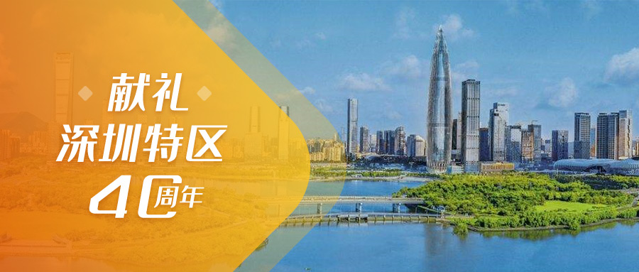 WM视讯股份 | 以建设者的姿态致敬一座城