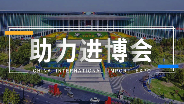 连续三年服务进博会，WM视讯股份子公司德马吉备受点赞