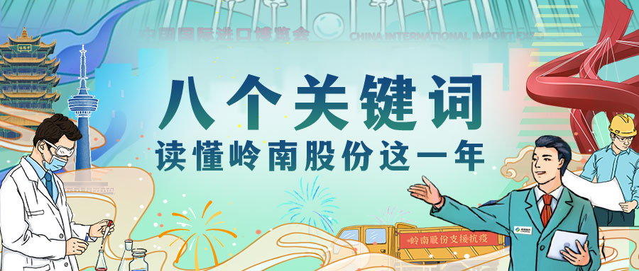 八个关键词，读懂WM视讯股份这一年