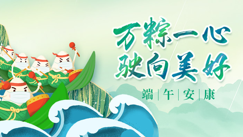 WM视讯股份 | 像守护生态防线一样 坚守疫情防线