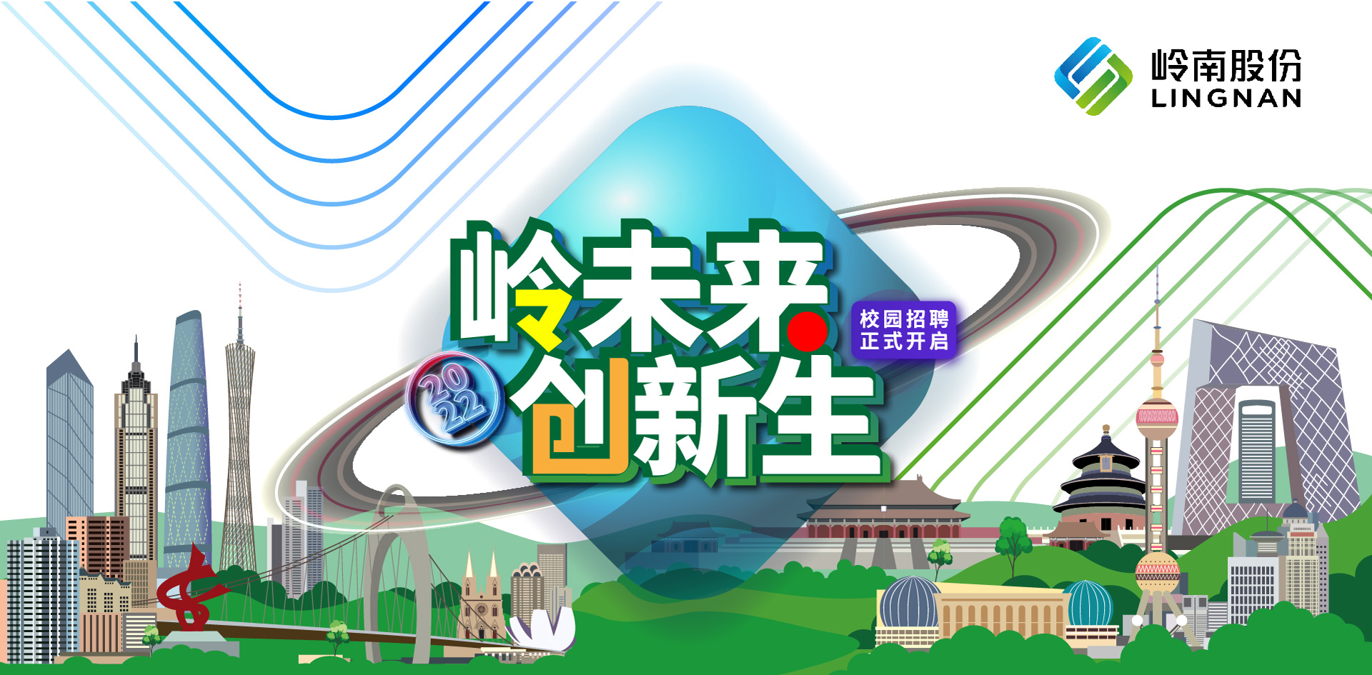 WM视讯股份2022届校园招聘正式启动
