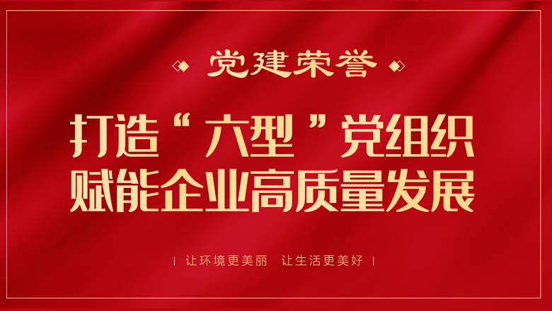 喜讯！WM视讯股份党建案例入选“2022年度全国企业党建创新优秀案例”