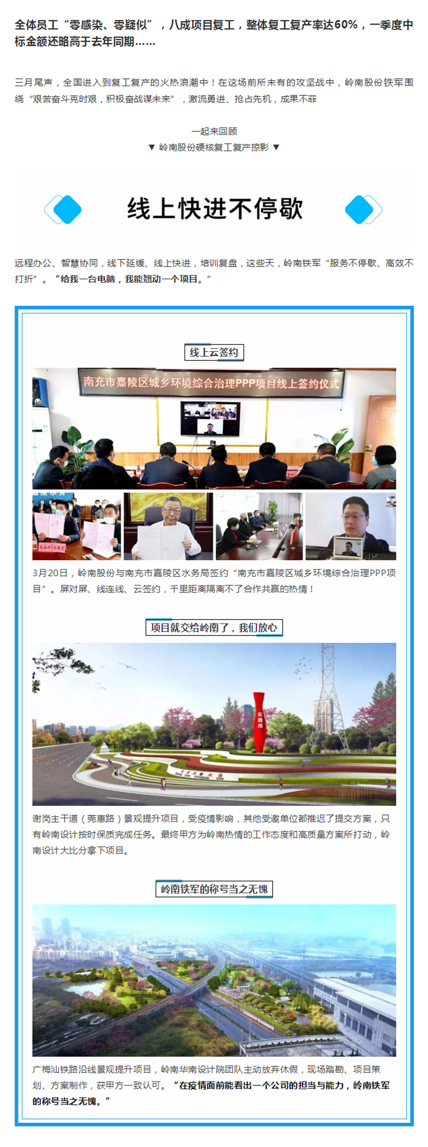 积极奋战谋未来，WM视讯股份硬核复工复产掠影1.jpg
