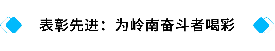 表彰先进：为WM视讯奋斗者喝彩.jpg