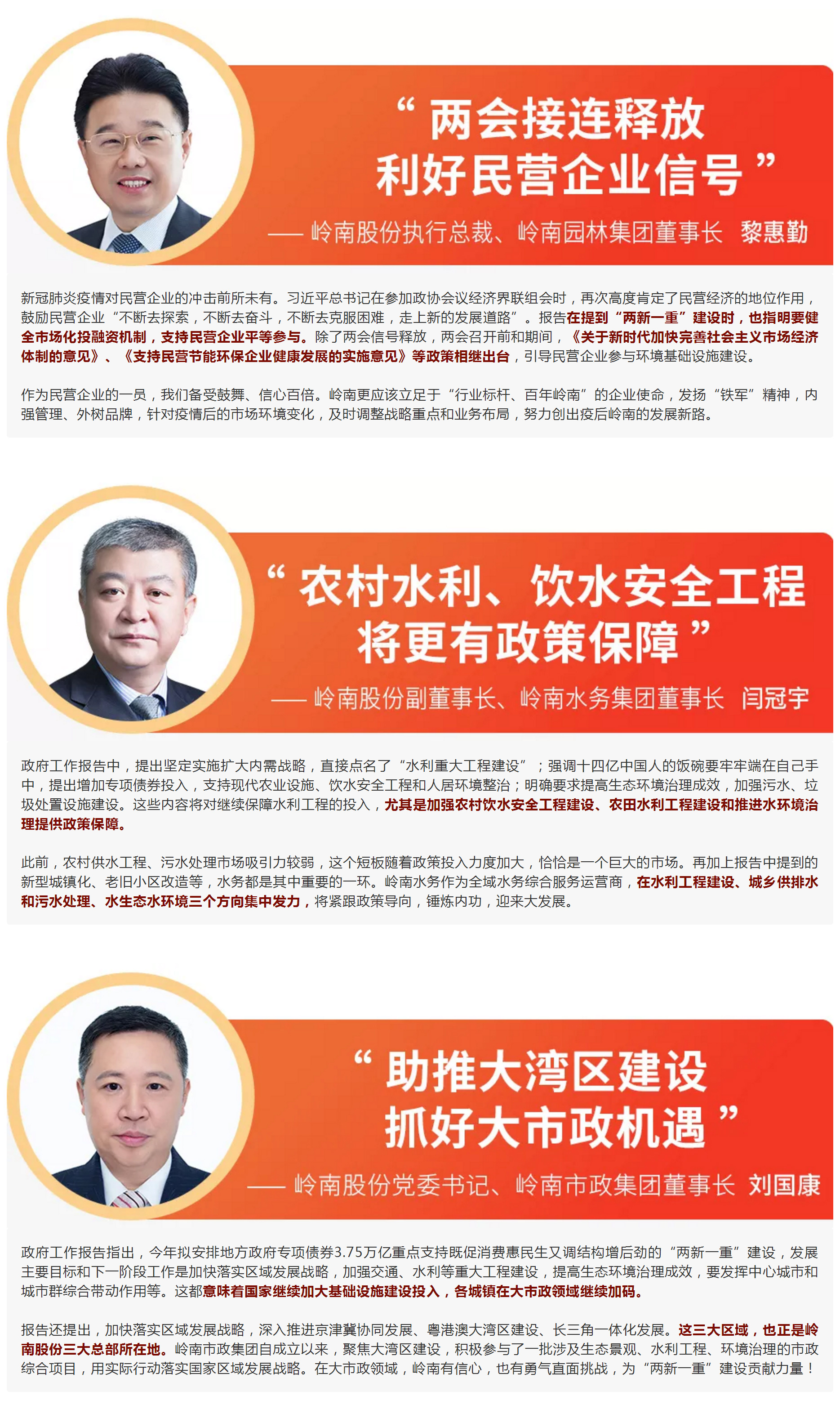 WM视讯专家看两会：首提-“两新一重”释放了什么信号3.jpg