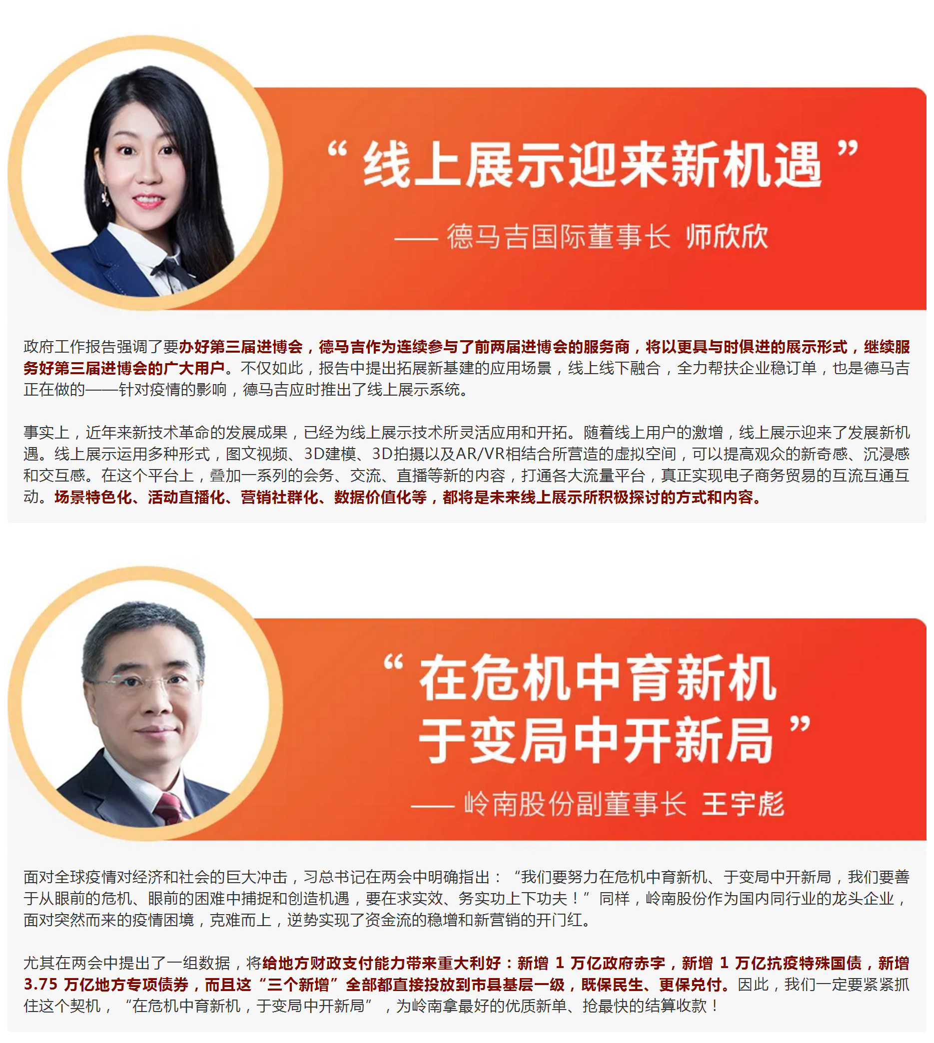 WM视讯专家看两会：首提-“两新一重”释放了什么信号7.jpg