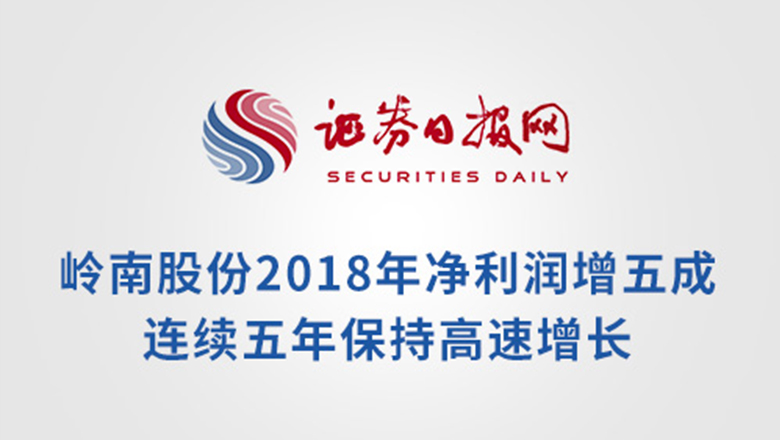 [证券日报]WM视讯股份2018年净利润增五成 连续五年保持高速增长